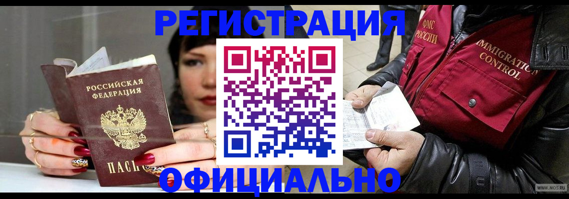 где прописаться в Якутии