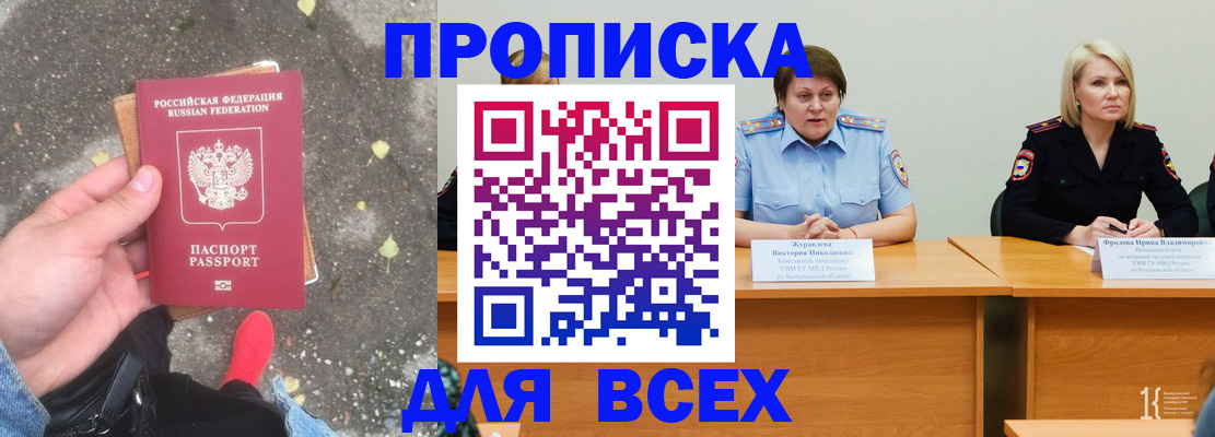 миграционный учет в Якутии