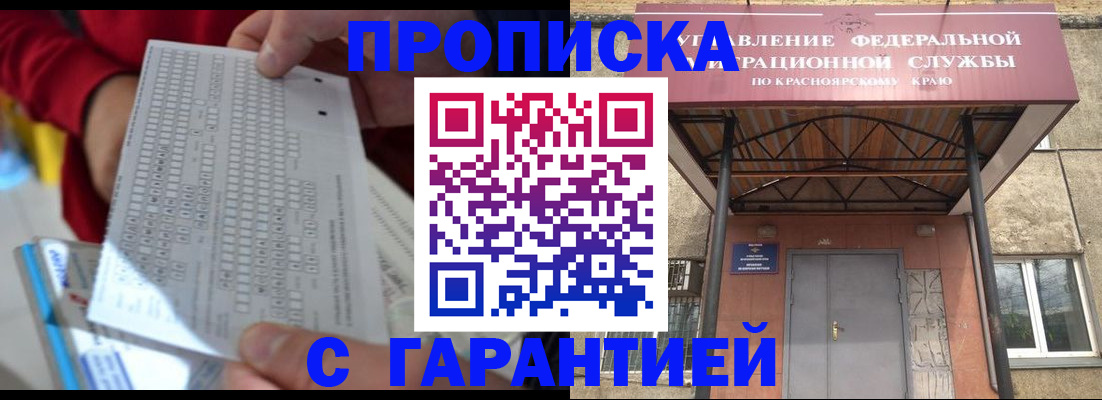 где прописаться в Якутии