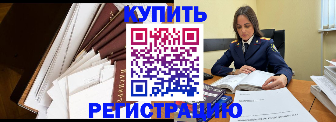 прописка регистрация в Якутии