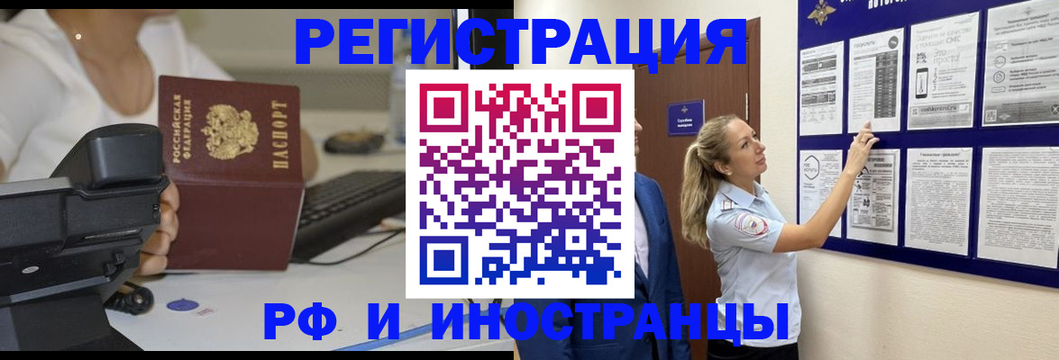 регистрация в Якутии