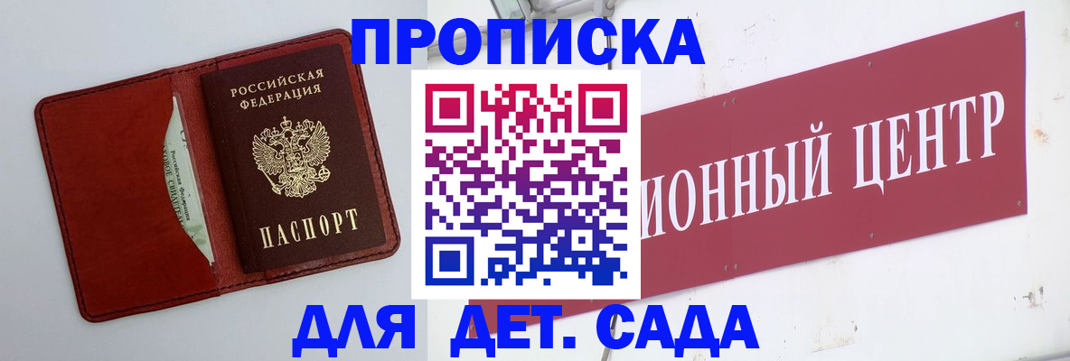временная регистрация поиск в Якутии